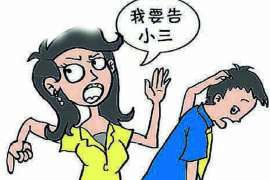 峨眉山市婚外情调查：什么事是夫妻住所选定权