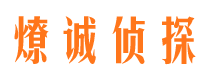 峨眉山侦探调查公司